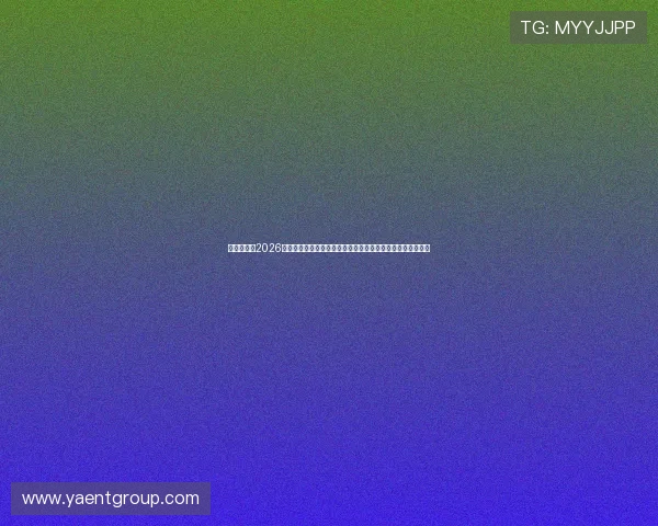 真人娱乐网2026世界杯报道:赛事分析、明星助阵以及球迷热情互动全景呈现 真人娱乐网2026世界杯报道:赛事分析、明星助阵以及球迷热情互动全景呈现